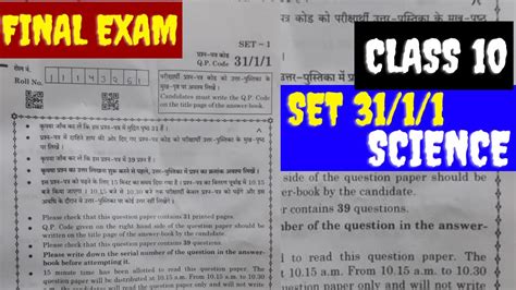 31/1/1 science answer key